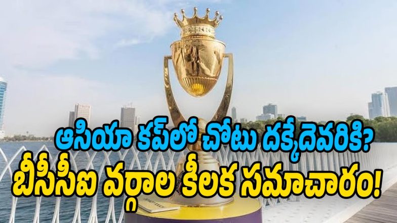 Asia Cup 2025