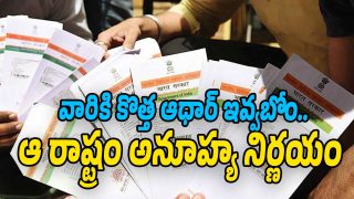 Assam Aadhar