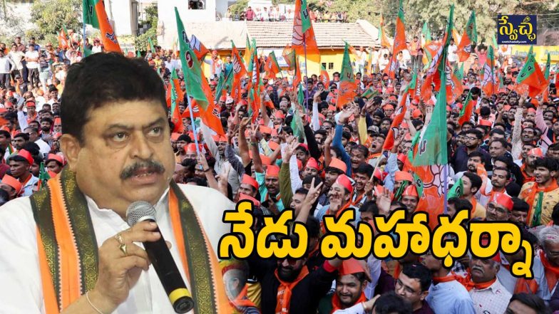 BJP Telangana (Image Source: Twitter)