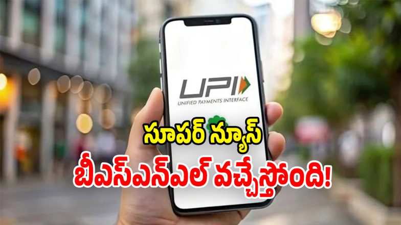 BSNL UPI Services (Image Source: twitter)