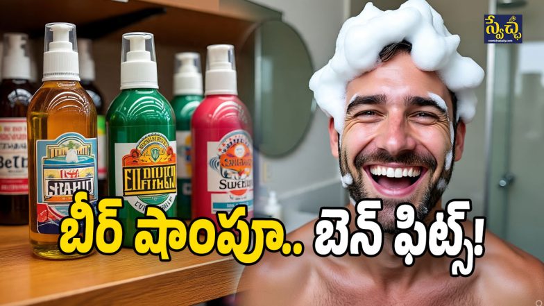 Beer shampoo (Image Source: AI)