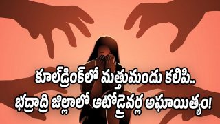 Bhadradri News