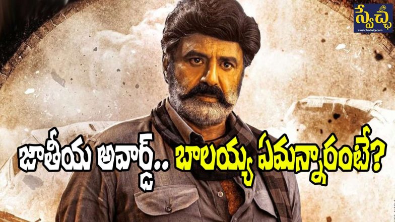 Balakrishna in Bhagavanth Kesari