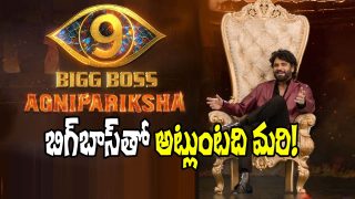 Bigg Boss Telugu 9