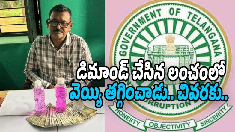 Bribe-Case
