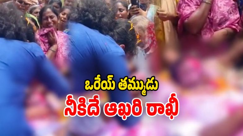 Khammam Tragedy (Image Source: Twitter)