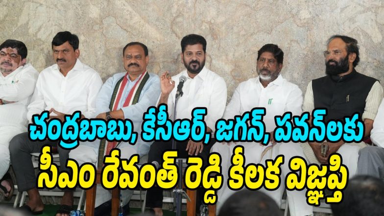 CM Revanth Reddy