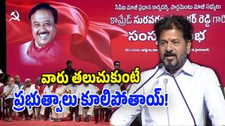 CM Revanth Reddy (Image Source: Twitter)