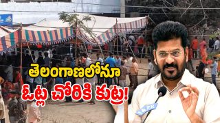 CM Revanth Reddy (Image Source: Twitter)