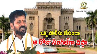 CM Revanth Reddy (Image Source: twitter)