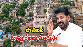 CM Revanth Reddy (Image Source: Twitter)