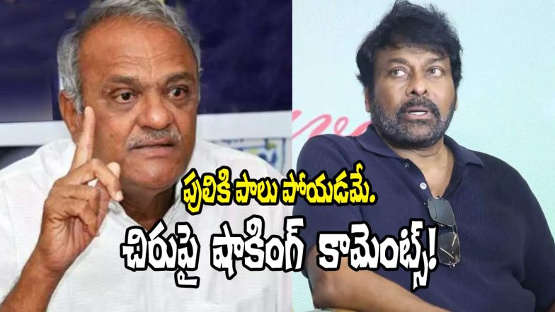 CPI Narayana and Chiranjeevi