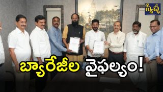 Kaleshwaram Commission Report( IMAGE credit: swetcha reporter)