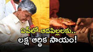Chandranna Pelli Kanuka ( Image Source: Twitter)