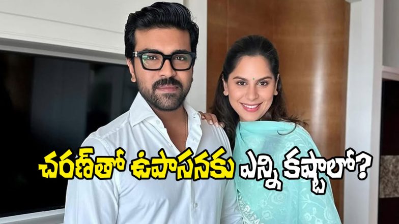 Ram Charan And Upasana