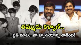 Chiranjeevi ( Image Source: Twitter)