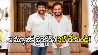 Chiru Odela
