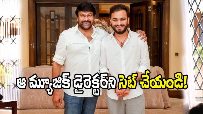 Chiru Odela
