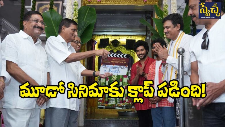 Chitralayam Studios Movie Opening
