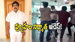 Dasari Kiran Arrest