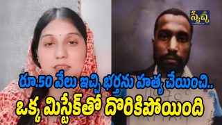 Delhi-Husband-Case