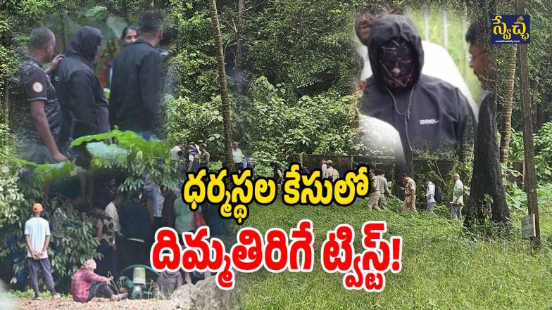 Dharmasthala Case (Image Source: Twitter)
