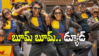 Dude Movie Still