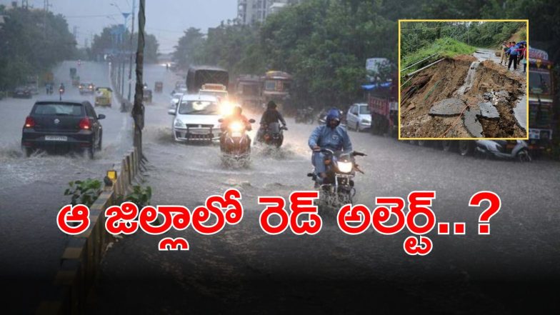 Heavy Rains (imagecredit:swetcha)
