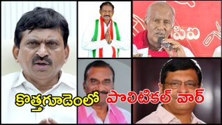 Kothagudem Politics (imagecedit:swetcha)