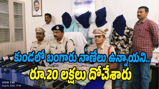 Fake Gold Coins Scam