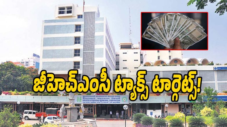 GHMC