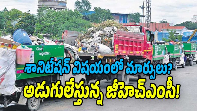 GHMC
