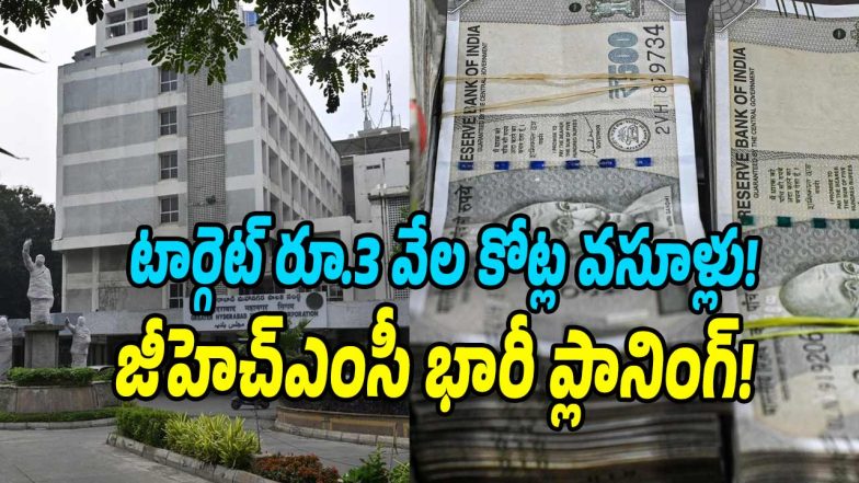 GHMC