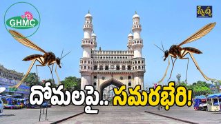 GHMC (Image Source: Twitter)