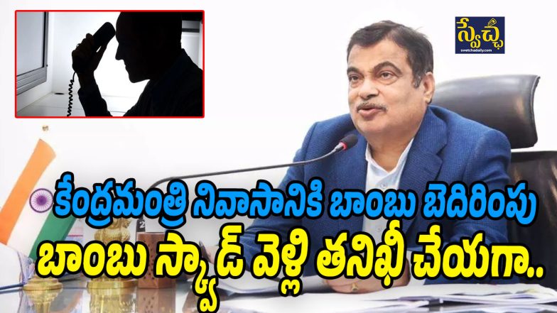 Gadkari