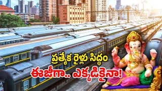Ganesh Chaturthi Trains: (Image Source: Freepic)