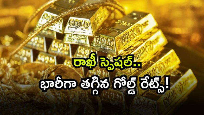 Gold Rate Today ( Image Source: Twitter)