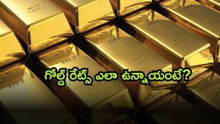 Gold Rate Today ( Image Source: Twitter)