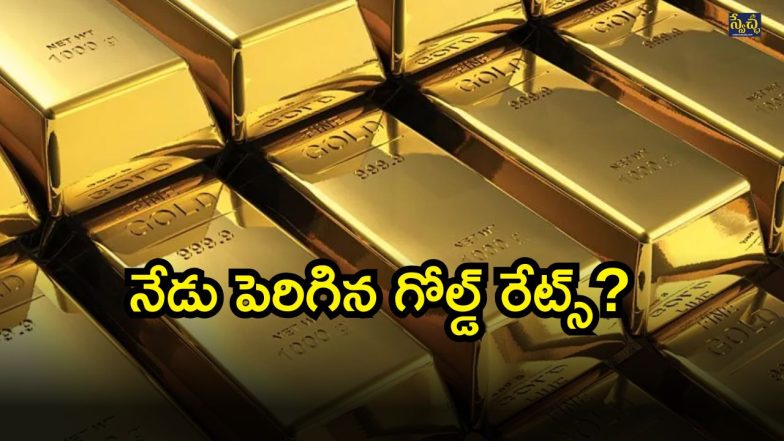 Gold Rates (Image Source: Twitter)
