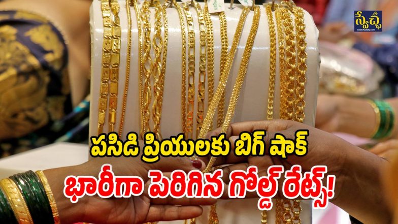 Gold Rate Today (Image Source: twitter)