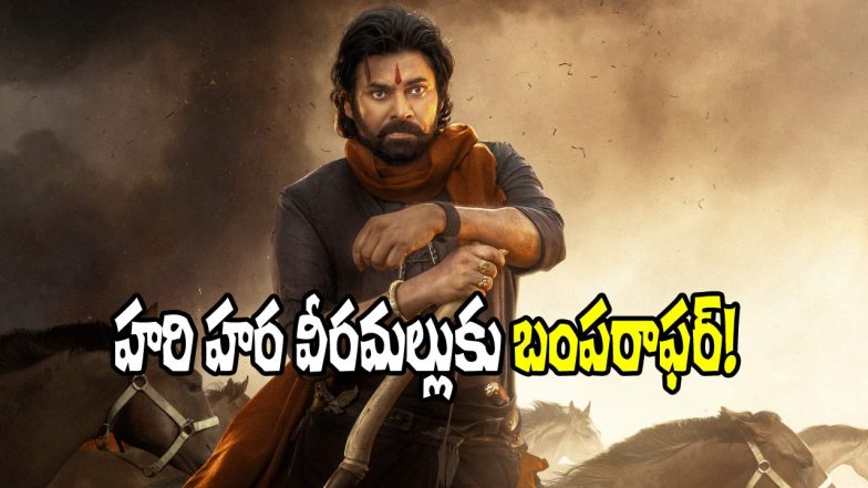 Hari Hara Veera Mallu