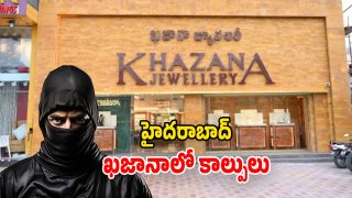 Kazana jewellers Robbery (Image Source: Twitter)