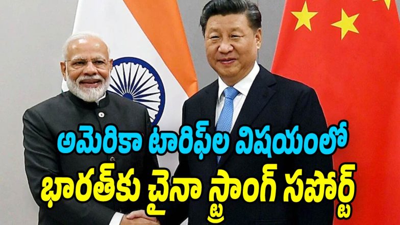 India-China