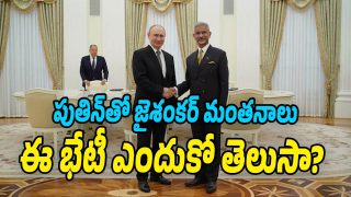 JaiShankar meet Putin