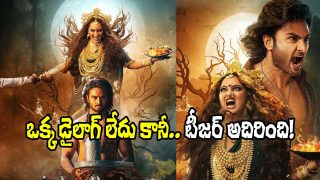 Jatadhara Teaser
