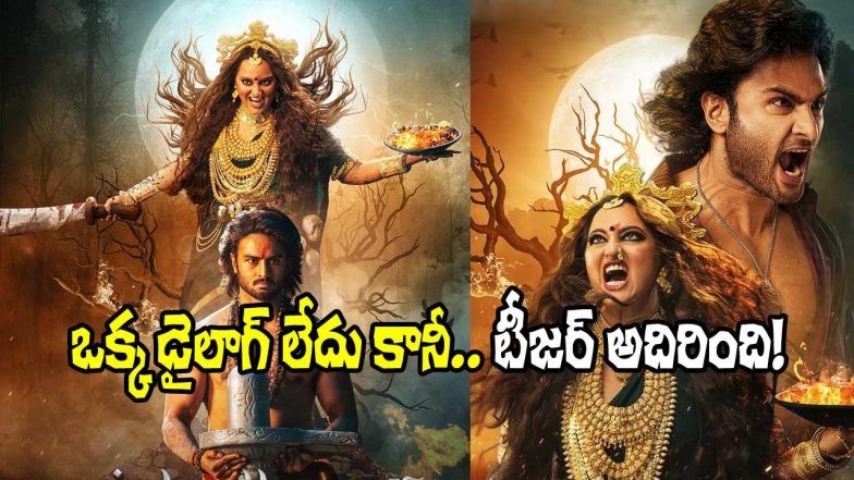 Jatadhara Teaser