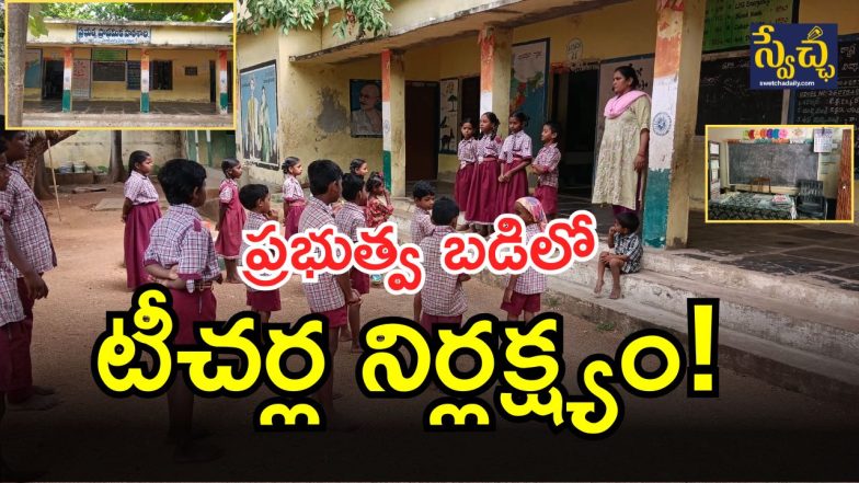 Jogulamba Gadwal (IMAGE credit twitter)