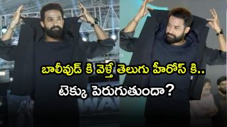 Jr NTR 2 ( Image Source: Twitter)