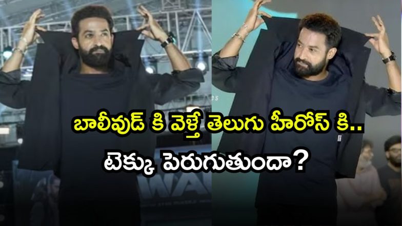 Jr NTR 2 ( Image Source: Twitter)