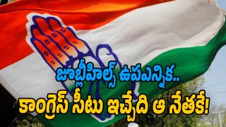 JubileeHills by Election